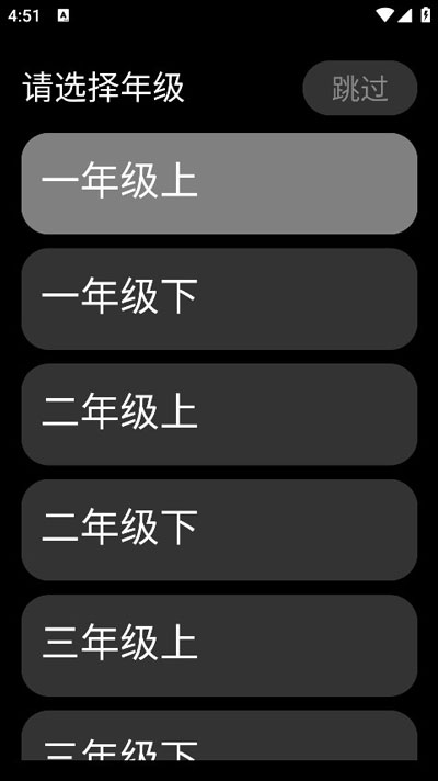 新华字典手表版app