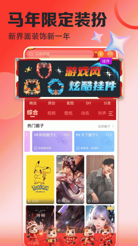 壁纸多多app