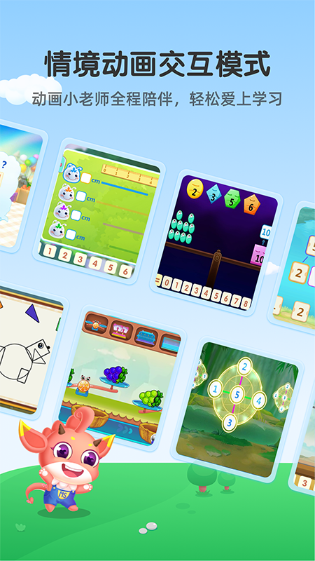 魔数精灵可可最新版