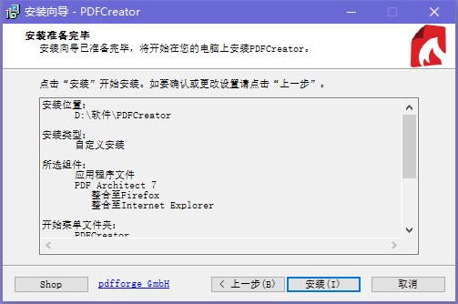PDFCreator