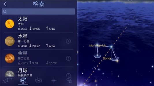 星空漫步2(Star Walk 2)