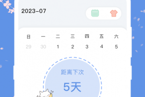 怀孕管家app