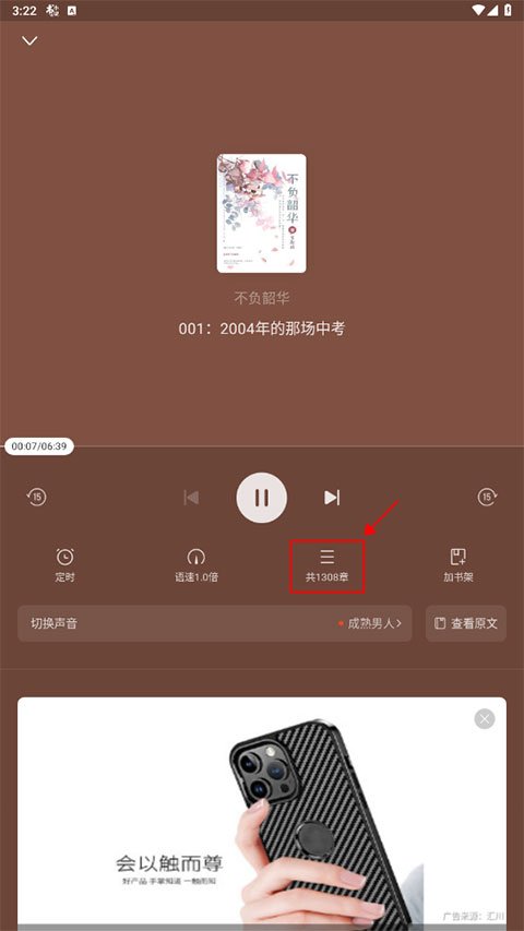书旗小说无广告版