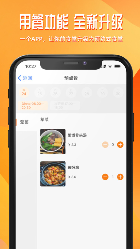达铃app