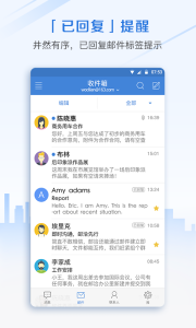 邮洽邮箱app