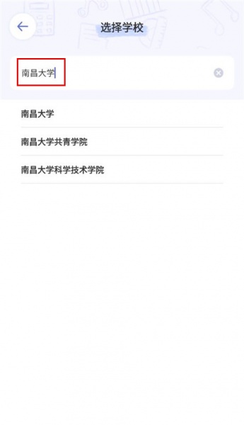 八点课程表app