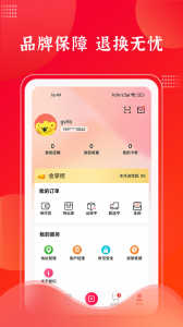 拉卡拉云掌柜app
