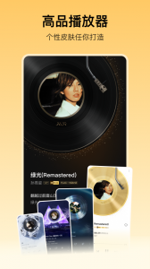 酷我音乐播放器app