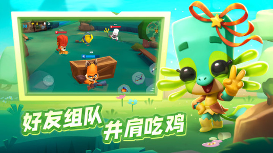 动物王者国际服(Zooba)