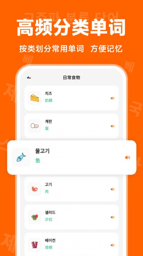 冲鸭韩语app