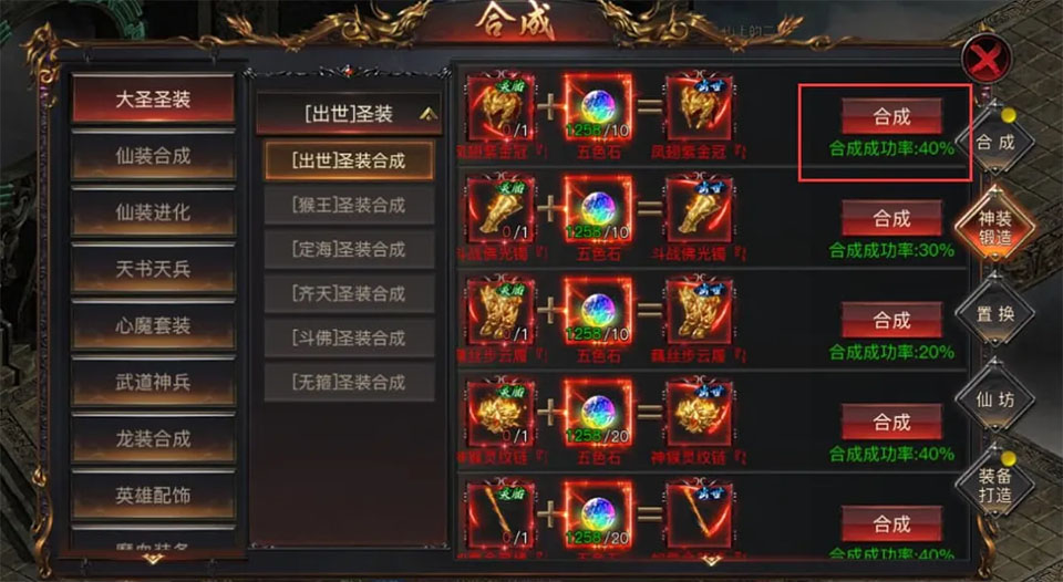 烈焰觉醒高爆版