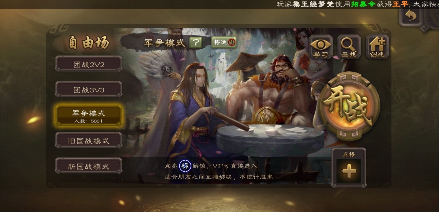 三国杀移动版游卡官服