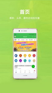 珠海香山网app