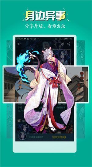 51漫画(贵妇百货)