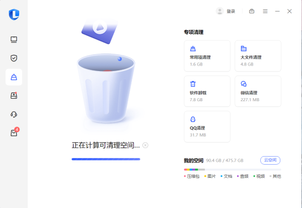联想电脑管家通用版