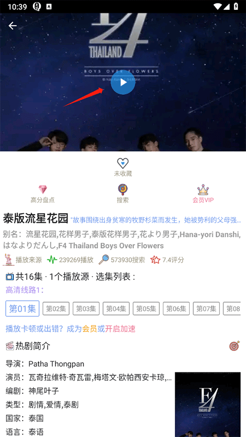 泰剧tv泰剧网
