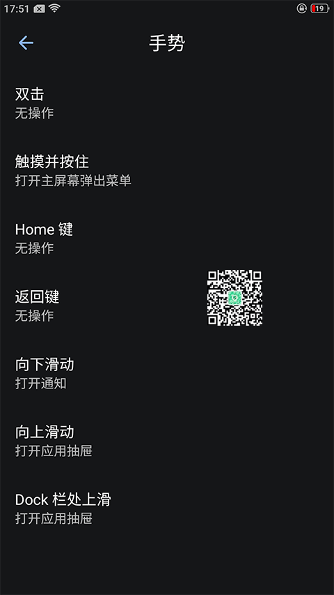 Lawnchair魔趣定制版