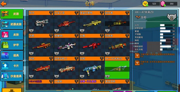 像素射击国际服