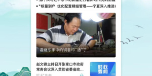 免费没广告的新闻手机软件合集