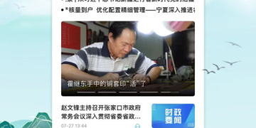 免费没广告的新闻手机软件合集