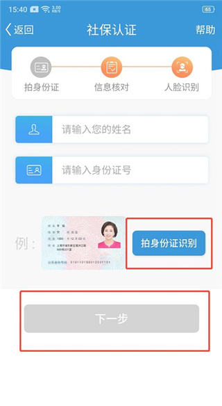 看看社保最新版