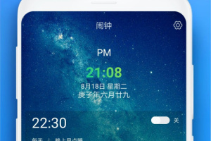 每日闹钟官方版