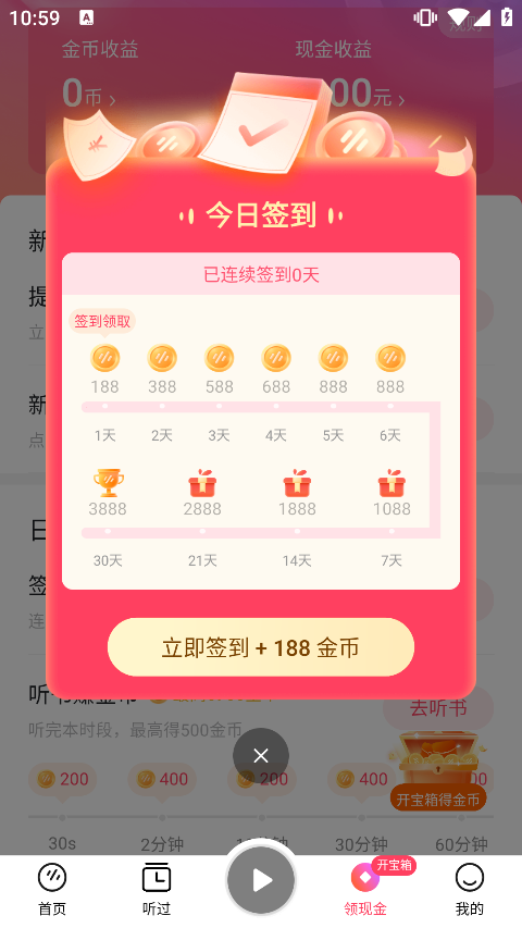番茄畅听音乐版app