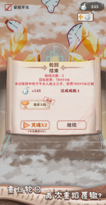 异世轮回录taptap版