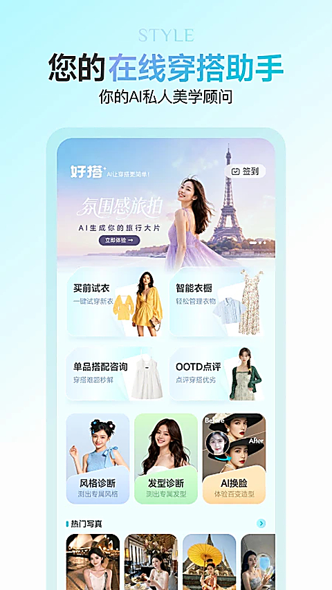 好搭盒子app
