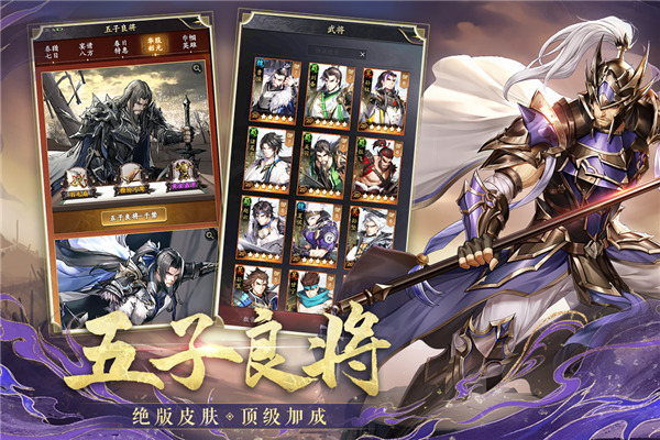 神将三国vivo版