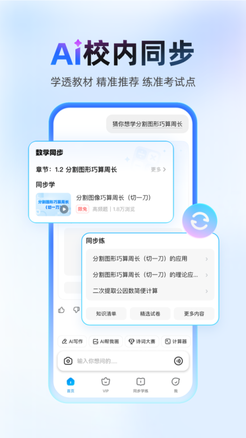 作业帮app官方版
