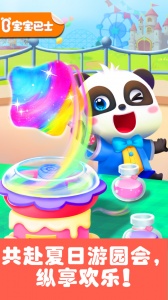 宝宝巴士游乐园app(奇妙游乐园世界)