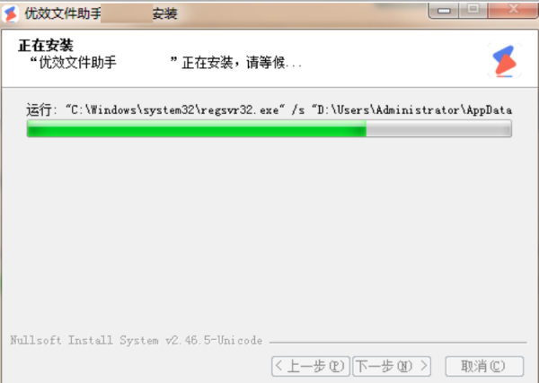 优效文件助手便携版