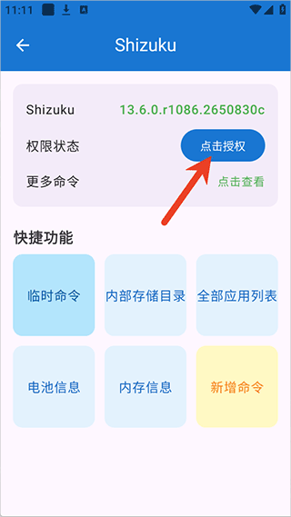 澎湃工具箱app官方版
