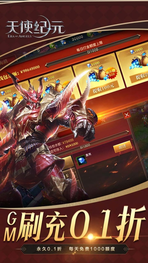 天使纪元vivo渠道服
