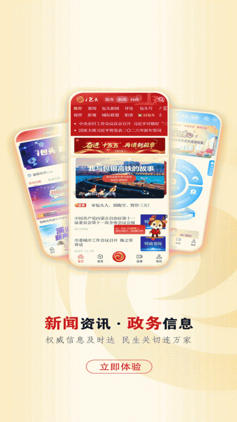黄河云app
