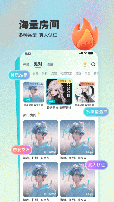 蜜逗语音app