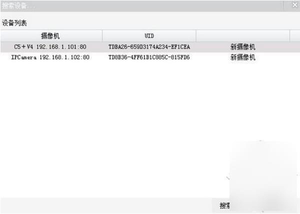 腾达网络视频监控平台