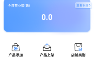 小街商户端手机版