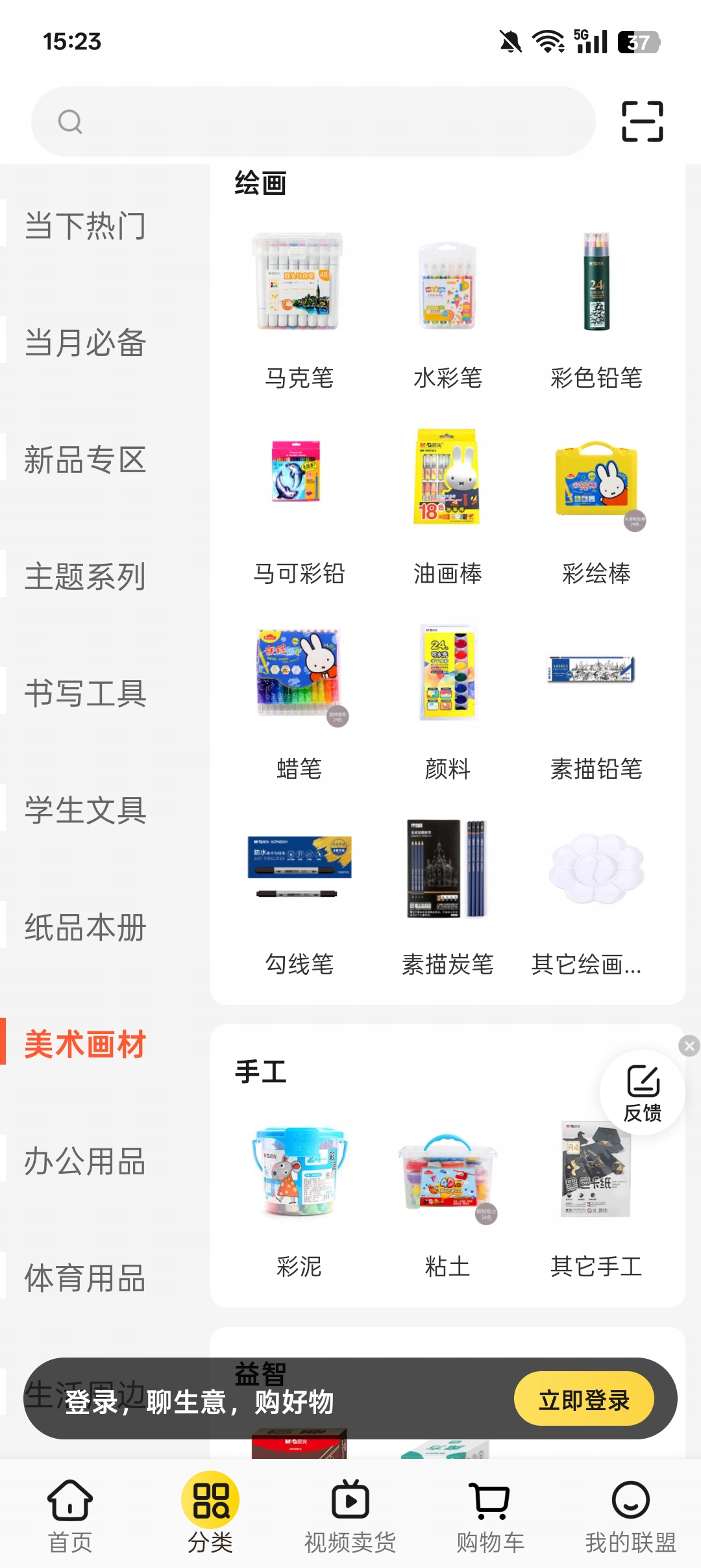 晨光联盟app