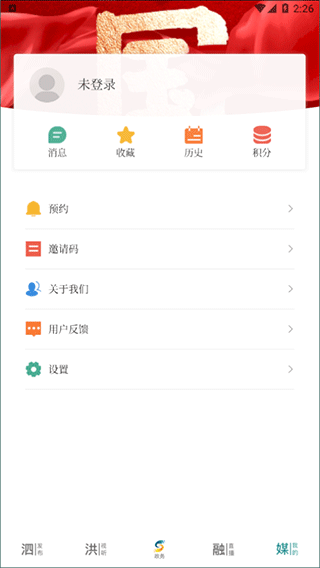 爱泗洪app