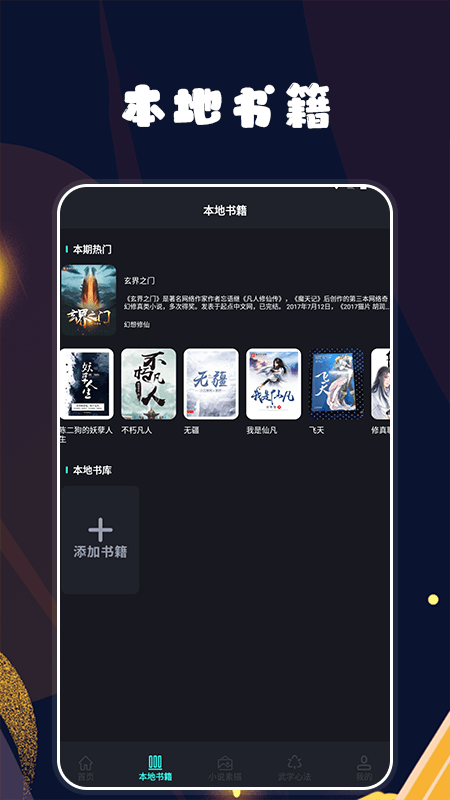 久久小说免费阅读版