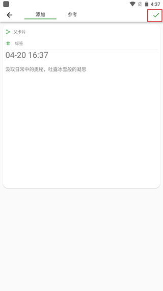 元思笔记app