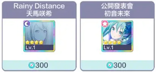 世界计划缤纷舞台日服