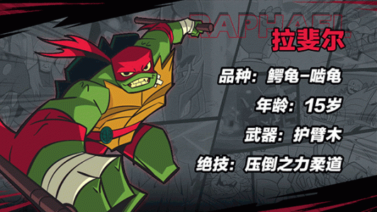 忍者龟归来最新版