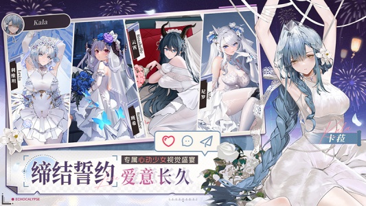 绯色回响九游版