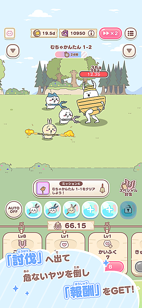 口袋吉伊卡哇日服(ちいぽけ)