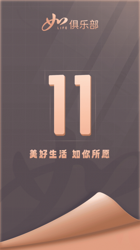 首旅如家app