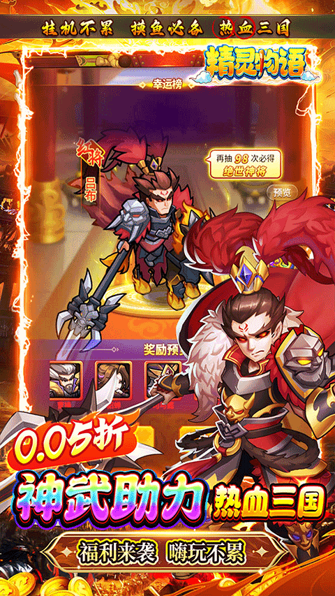 精灵物语折扣版