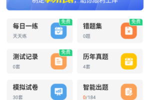 社会工作者搜题库